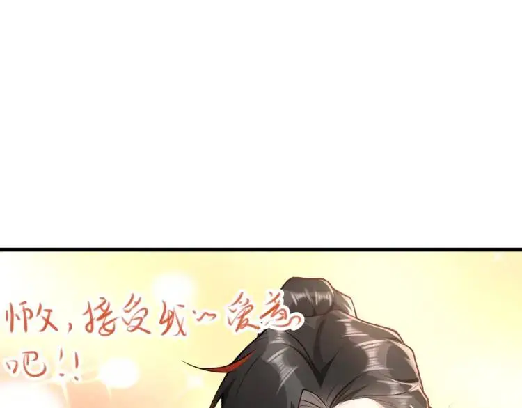 徒弟太粘人怎么办全集漫画,第2话 她逃他追，她在劫难逃5图