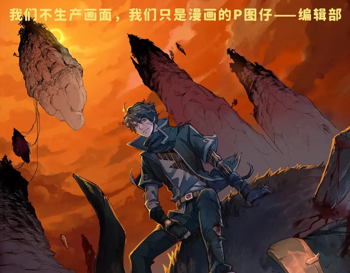 圣墟笔趣阁无弹窗最新章节漫画,第5期 粉丝福利：男主升级高能瞬间！（持续更新）1图