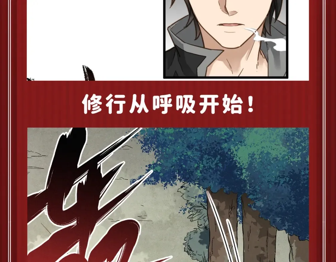 圣墟笔趣阁无弹窗最新章节漫画,第5期 粉丝福利：男主升级高能瞬间！（持续更新）4图