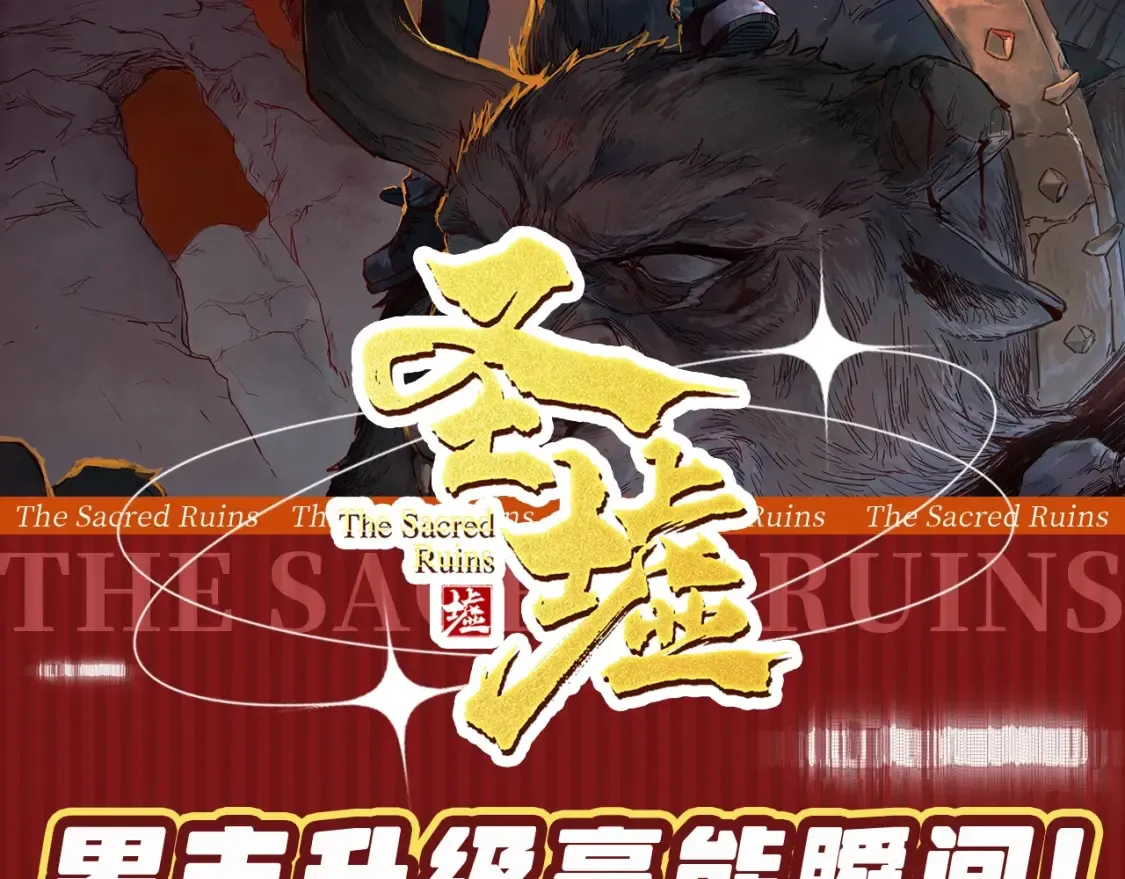 圣墟笔趣阁无弹窗最新章节漫画,第5期 粉丝福利：男主升级高能瞬间！（持续更新）2图