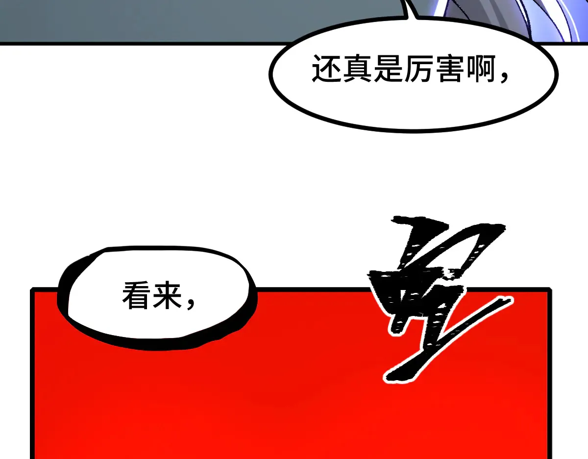 圣墟小说笔趣阁无弹窗漫画,第271话 败走？2图