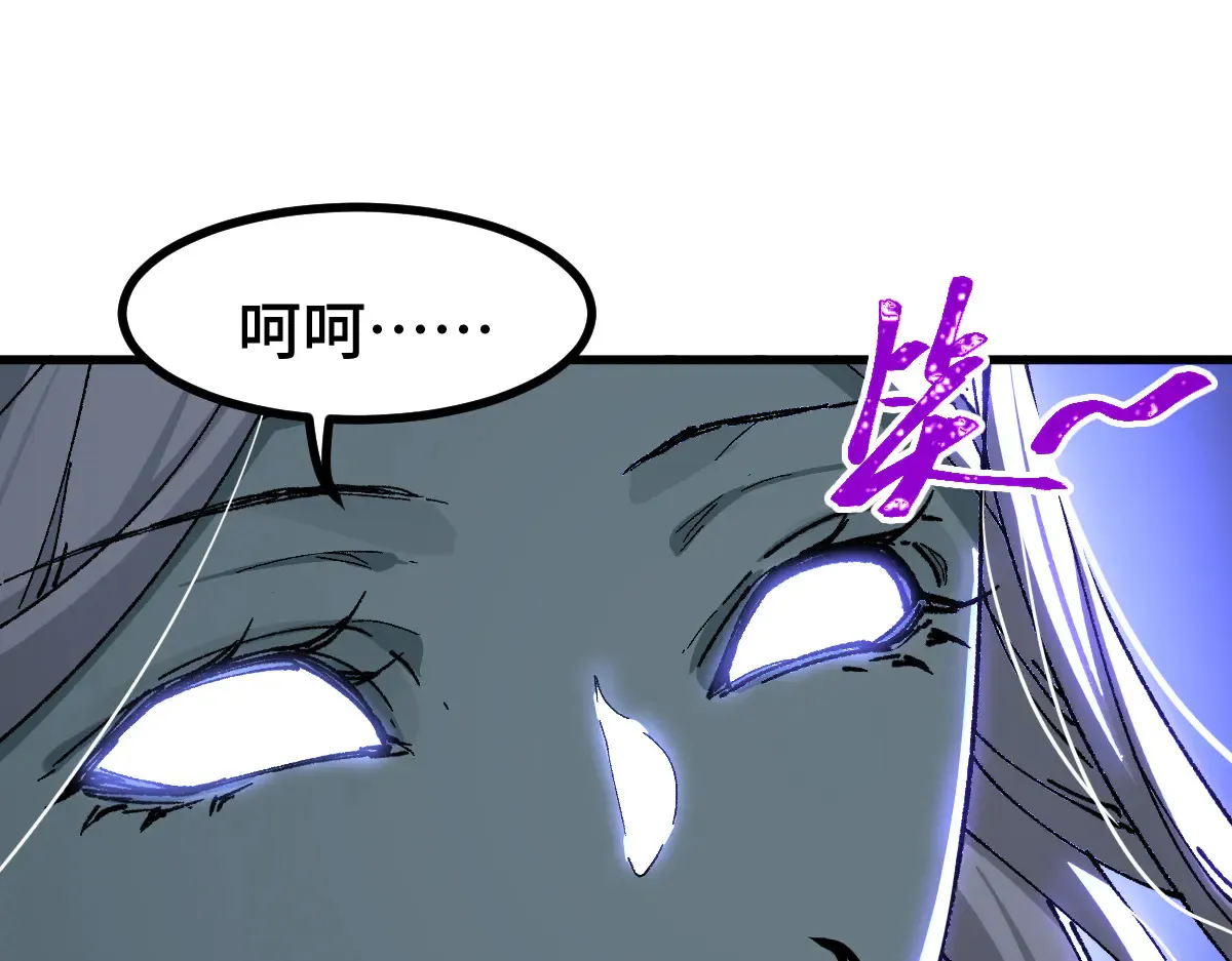 圣墟小说笔趣阁无弹窗漫画,第271话 败走？1图