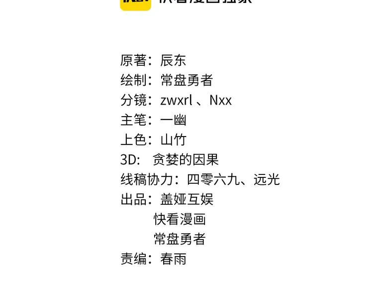 圣墟免费阅读全文下载漫画,第72话 红烧苍狼王？？？4图