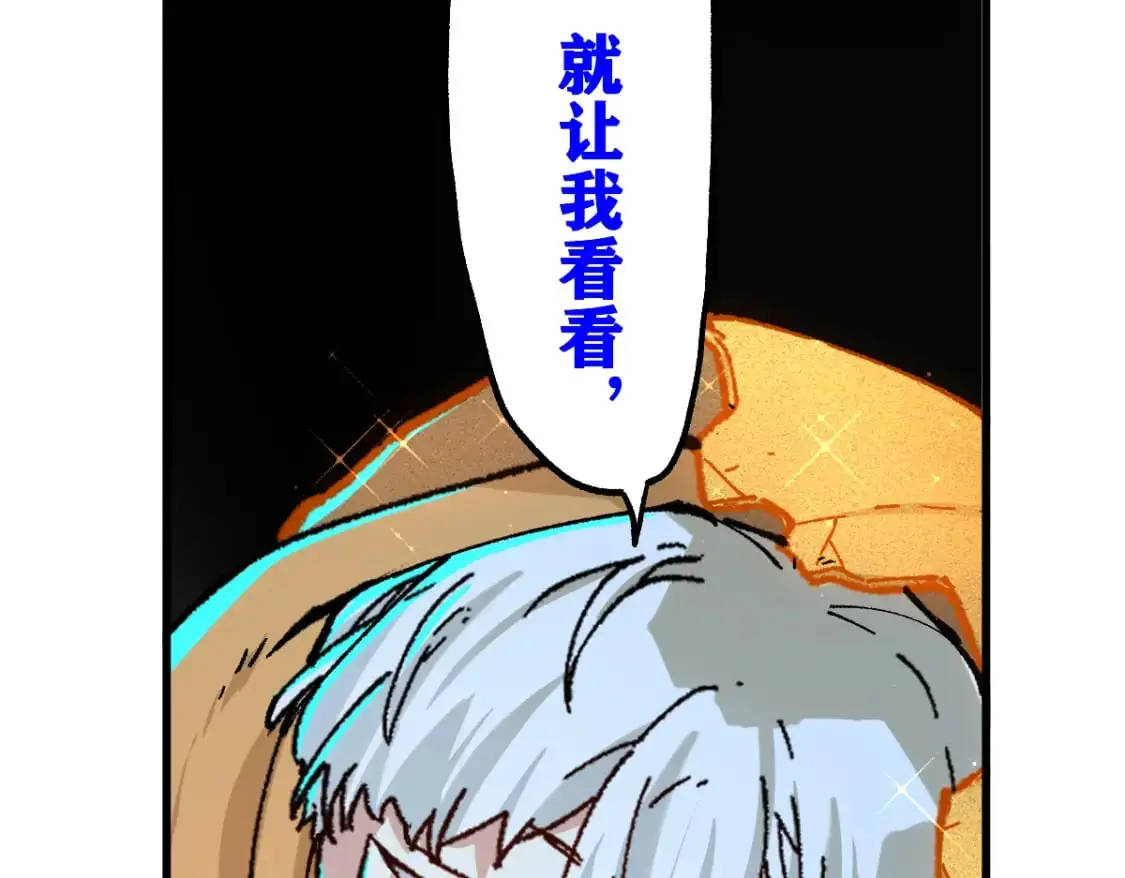 圣墟境界漫画,第249话 食我大箭啦！1图