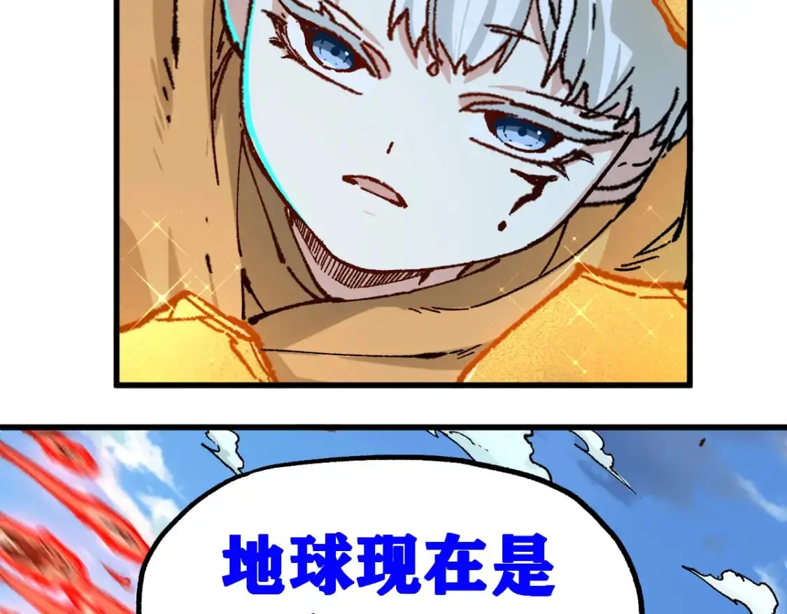 圣墟境界漫画,第249话 食我大箭啦！2图