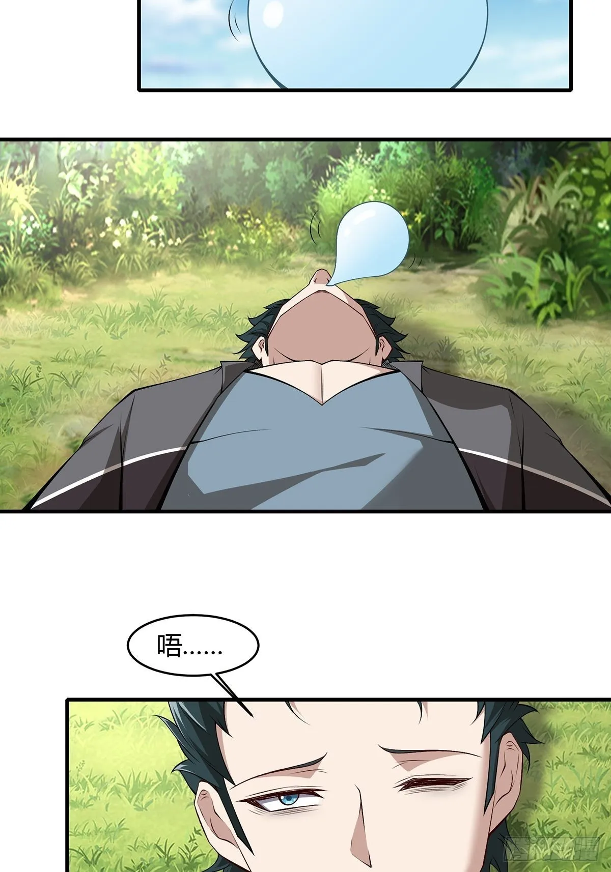 我真的不想当第一在线观看漫画,第58话4图