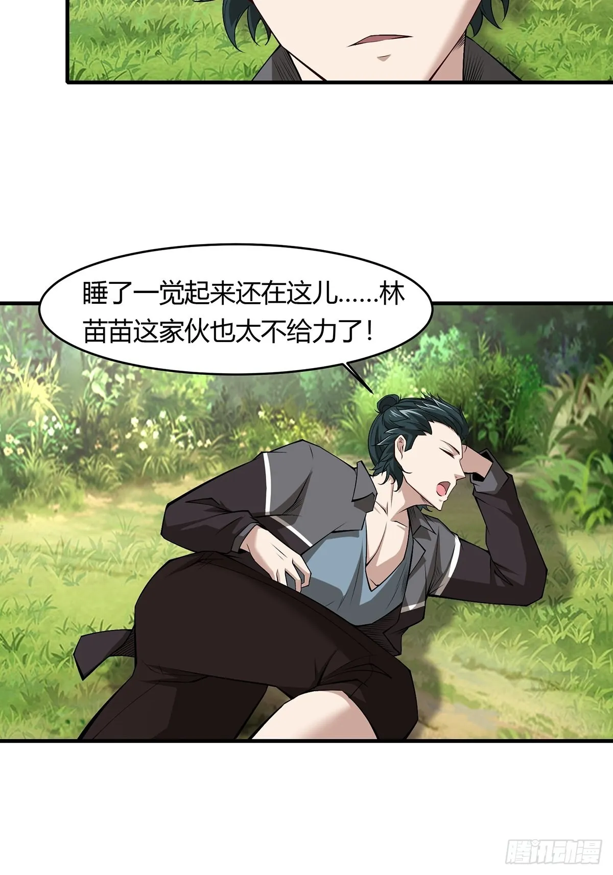 我真的不想当第一在线观看漫画,第58话5图