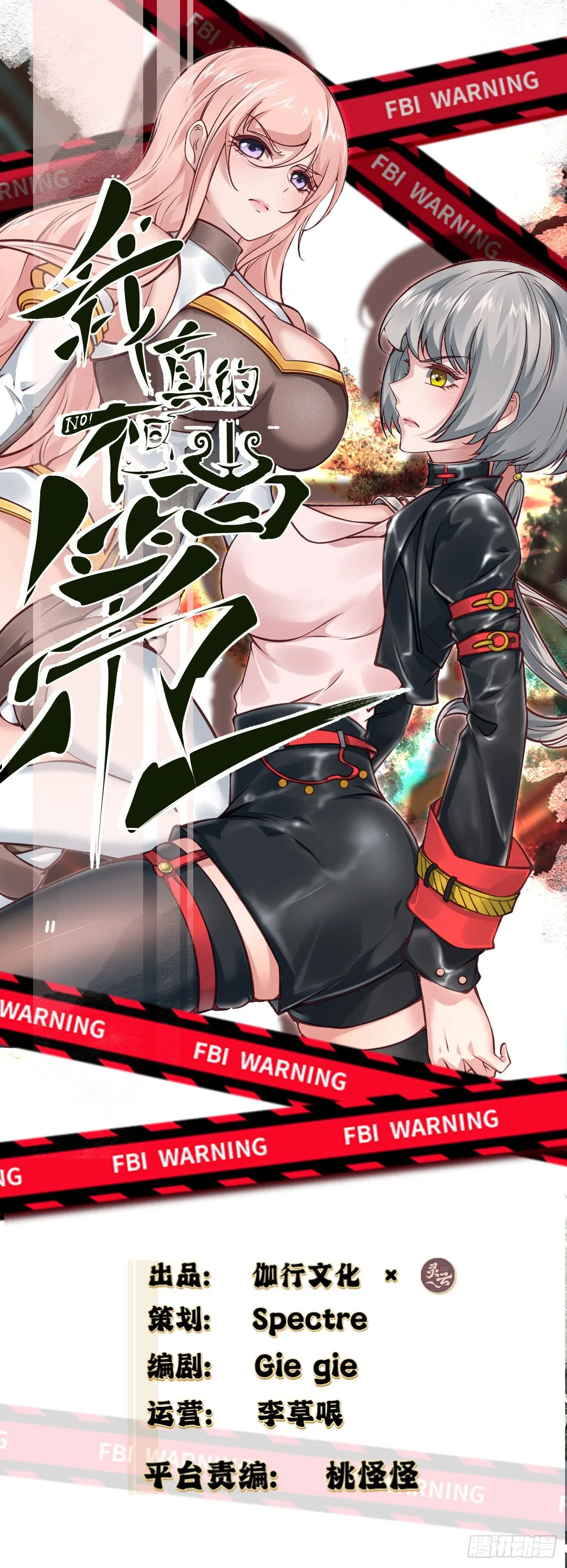 我真的不想当第一在线观看漫画,第58话2图