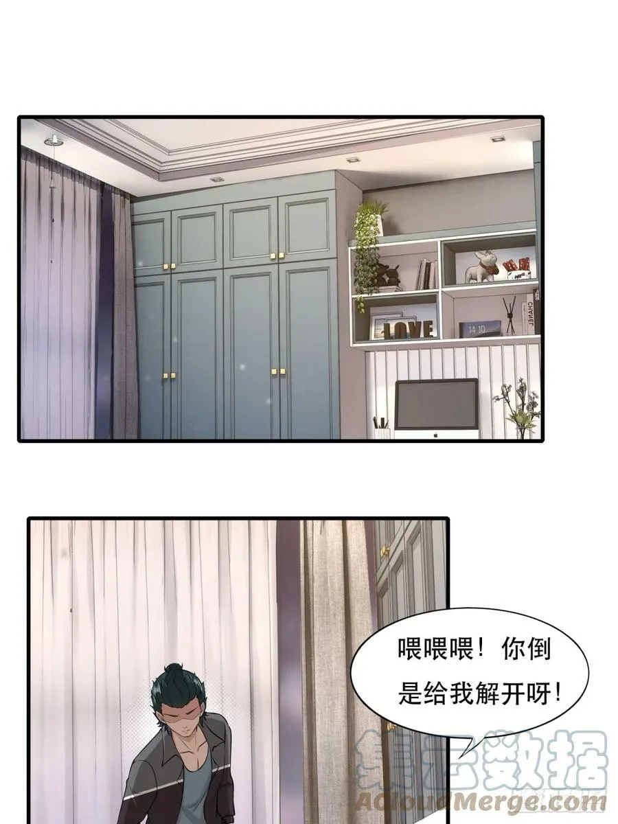 我真的不想当第一合集漫画,第142话3图
