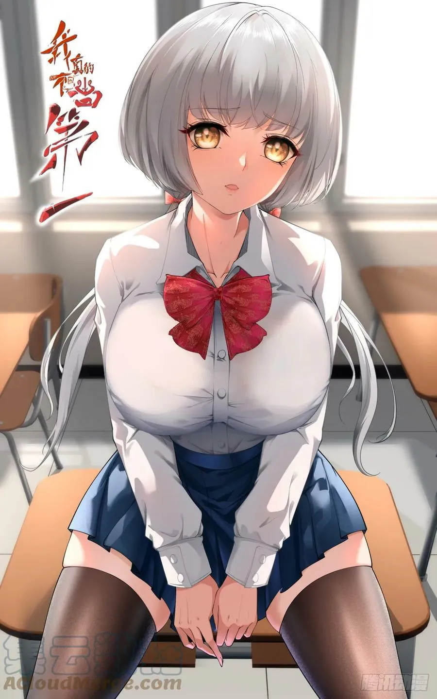 我真的不想当第一合集漫画,第142话1图