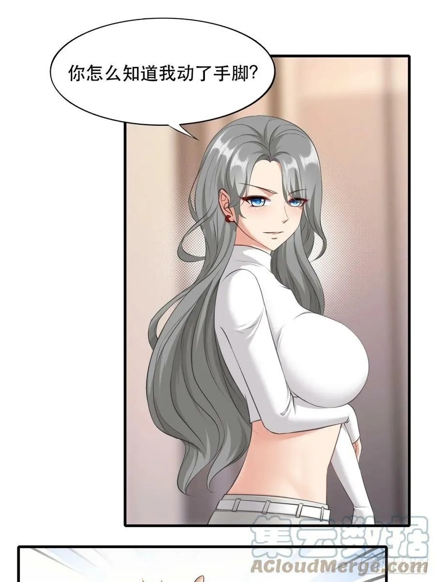 我真的不想当第一合集漫画,第142话5图