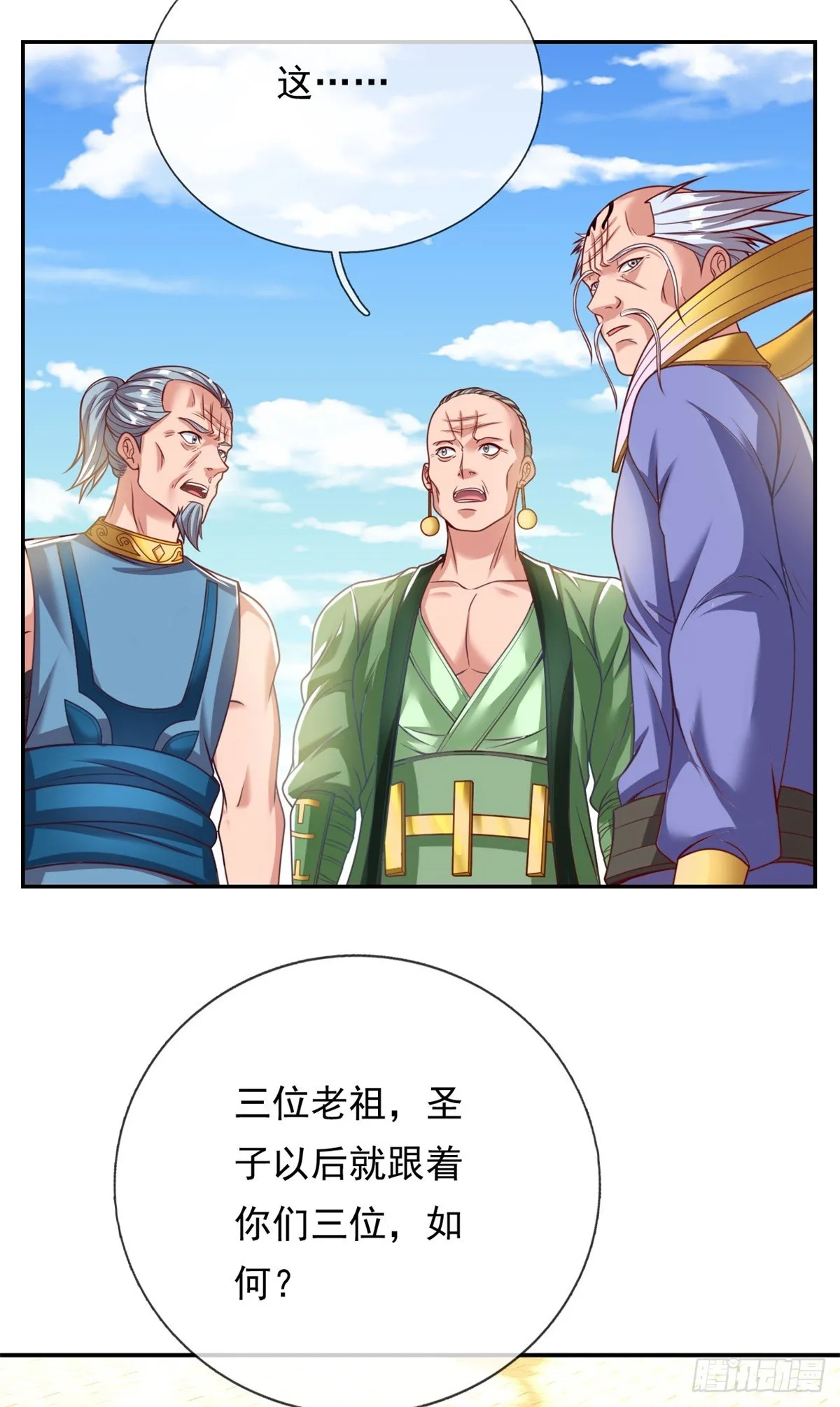 我可以无限顿悟最新漫画,第12话 前任圣子4图