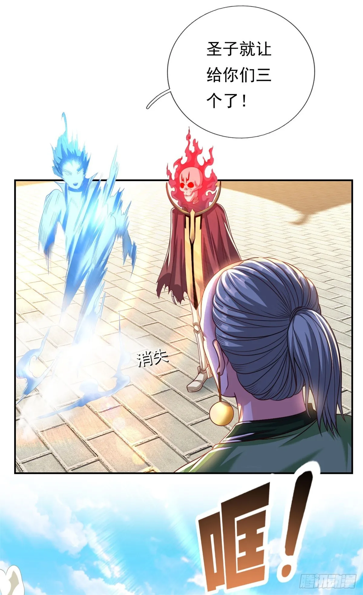 我可以无限顿悟最新漫画,第12话 前任圣子2图