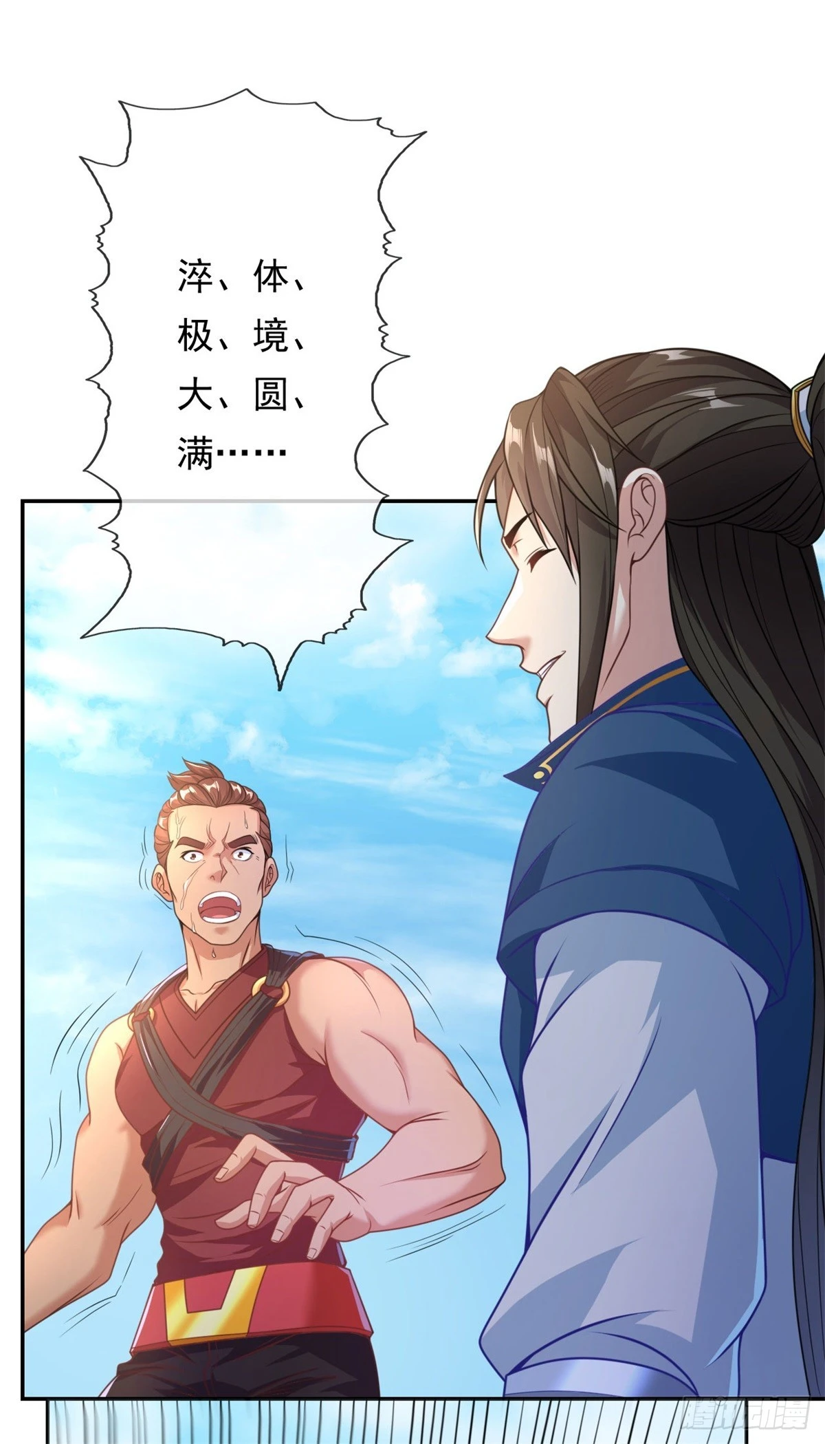 我可以无限顿悟第一季漫画,第25话 持续收割2图
