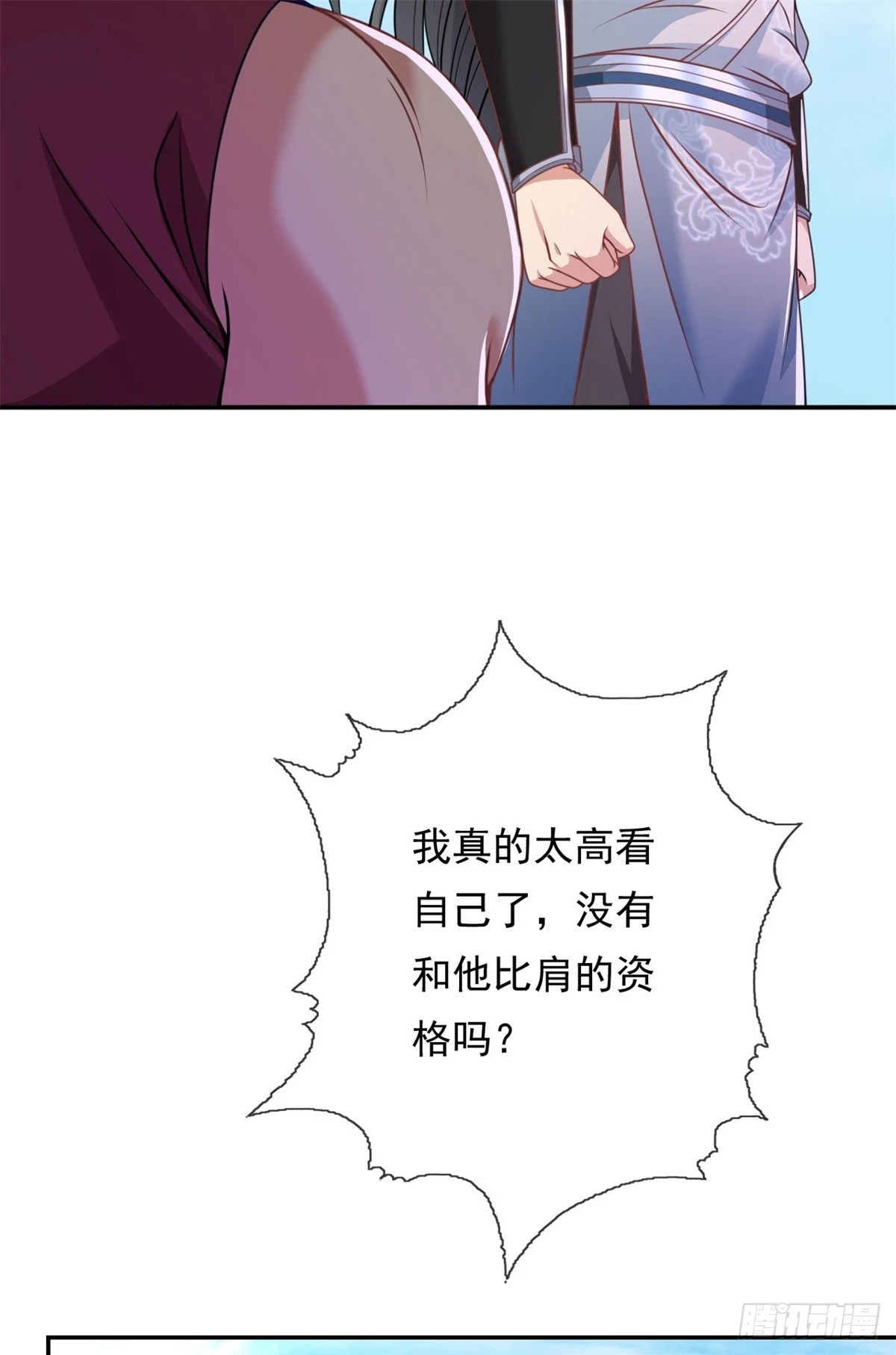 我可以无限顿悟第一季漫画,第25话 持续收割5图