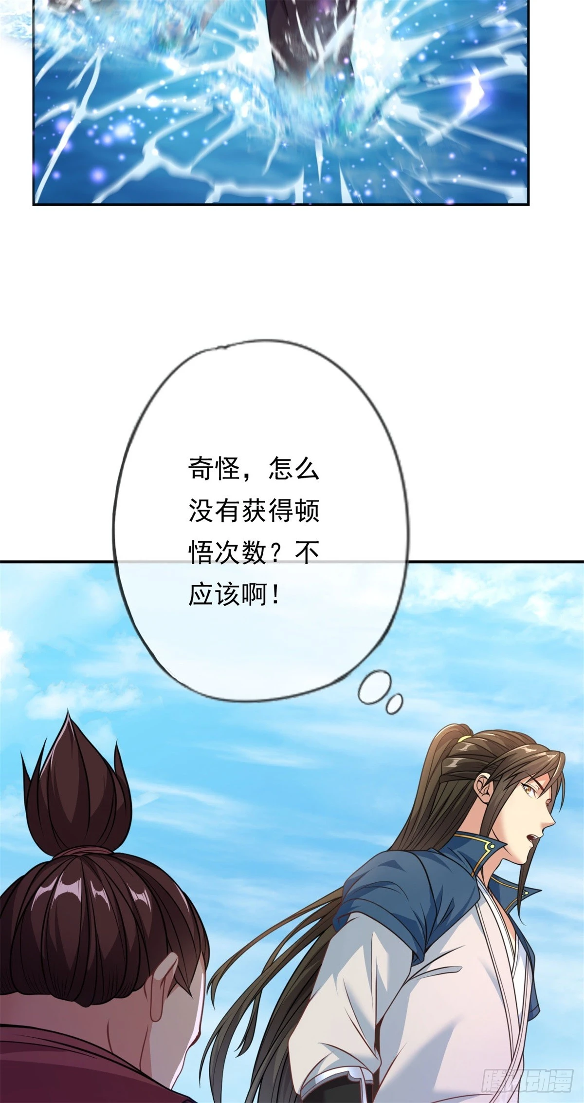 我可以无限顿悟第一季漫画,第25话 持续收割4图