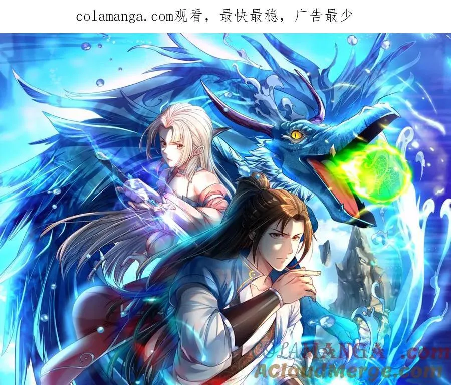 我可以无限顿悟72漫画,第128话 给脸不要1图