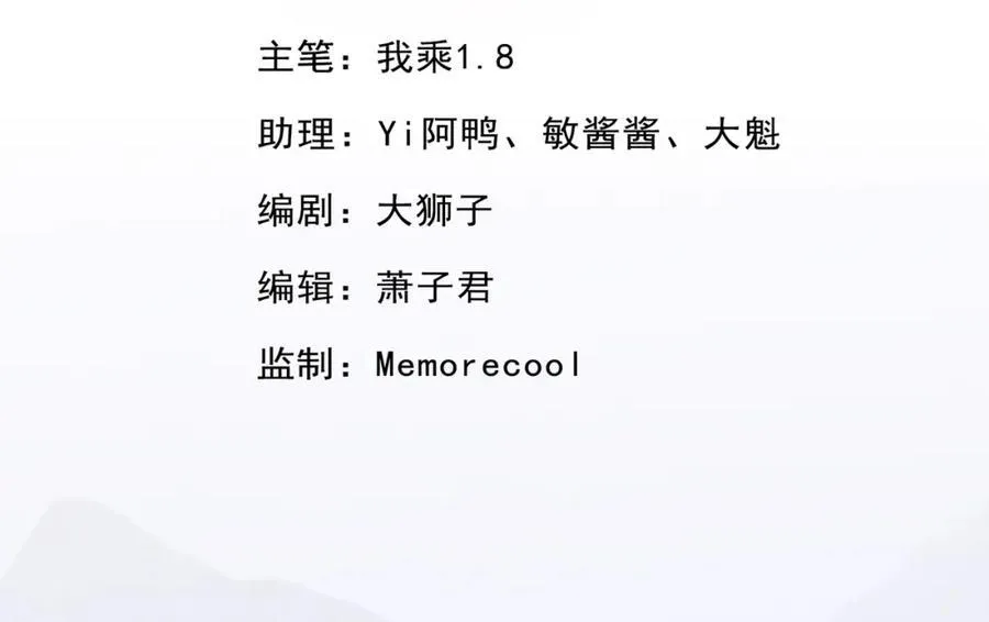 我可以无限顿悟72漫画,第128话 给脸不要3图