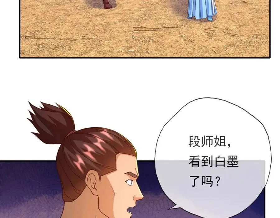 我可以无限顿悟72漫画,第128话 给脸不要5图