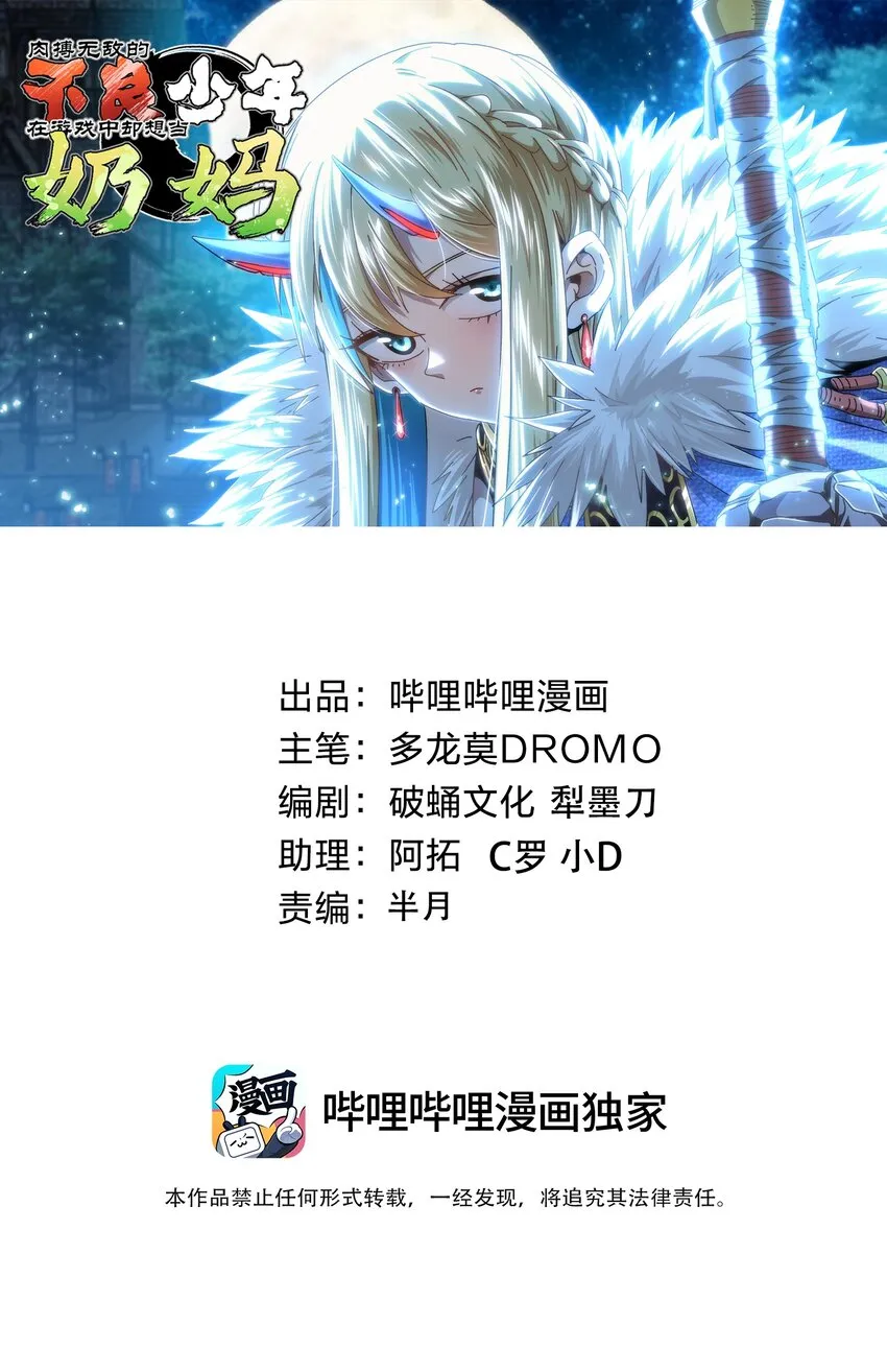 不良少年的小说漫画,55 牧 师 无 用1图