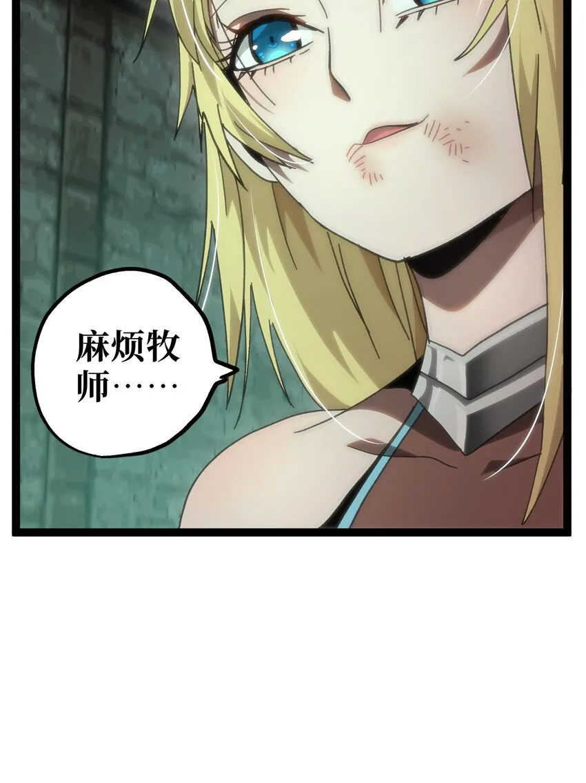 不良少年的小说漫画,55 牧 师 无 用4图