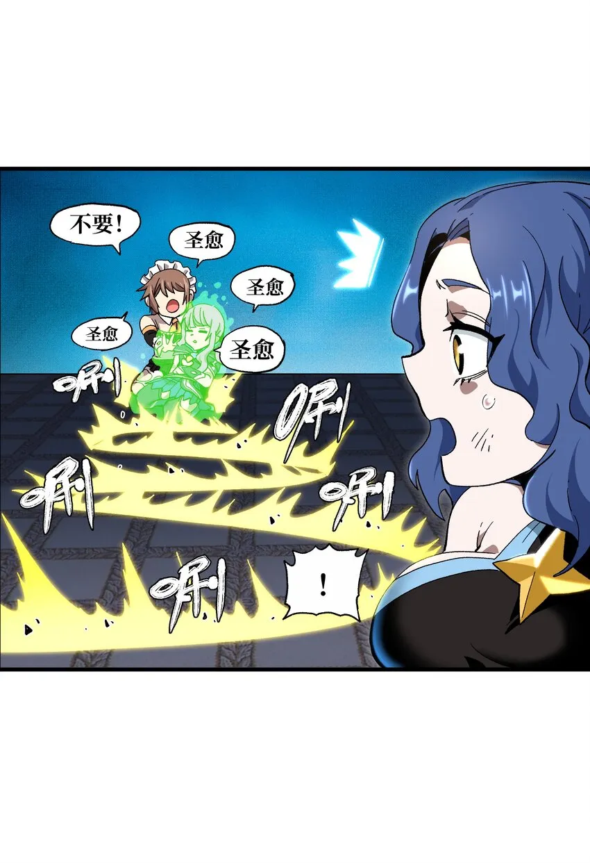 肉搏无敌的不良少年在游戏中却想当奶妈漫画免费漫画,028 奶量无敌4图