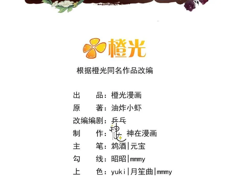 我有霸总光环图片漫画,25让我闺蜜赚大钱，我想调教小哥哥！3图