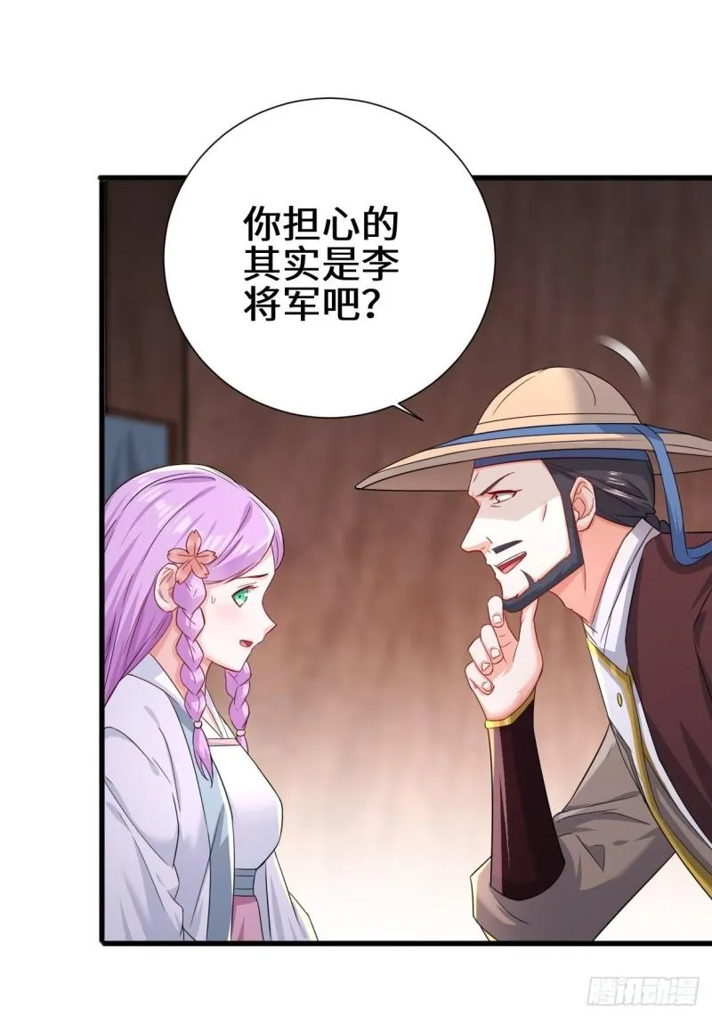 被迫成为反派赘婿全集漫画,相爷的考验5图