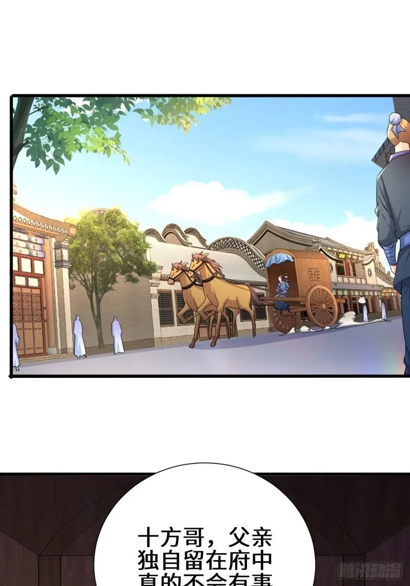 被迫成为反派赘婿全集漫画,相爷的考验3图