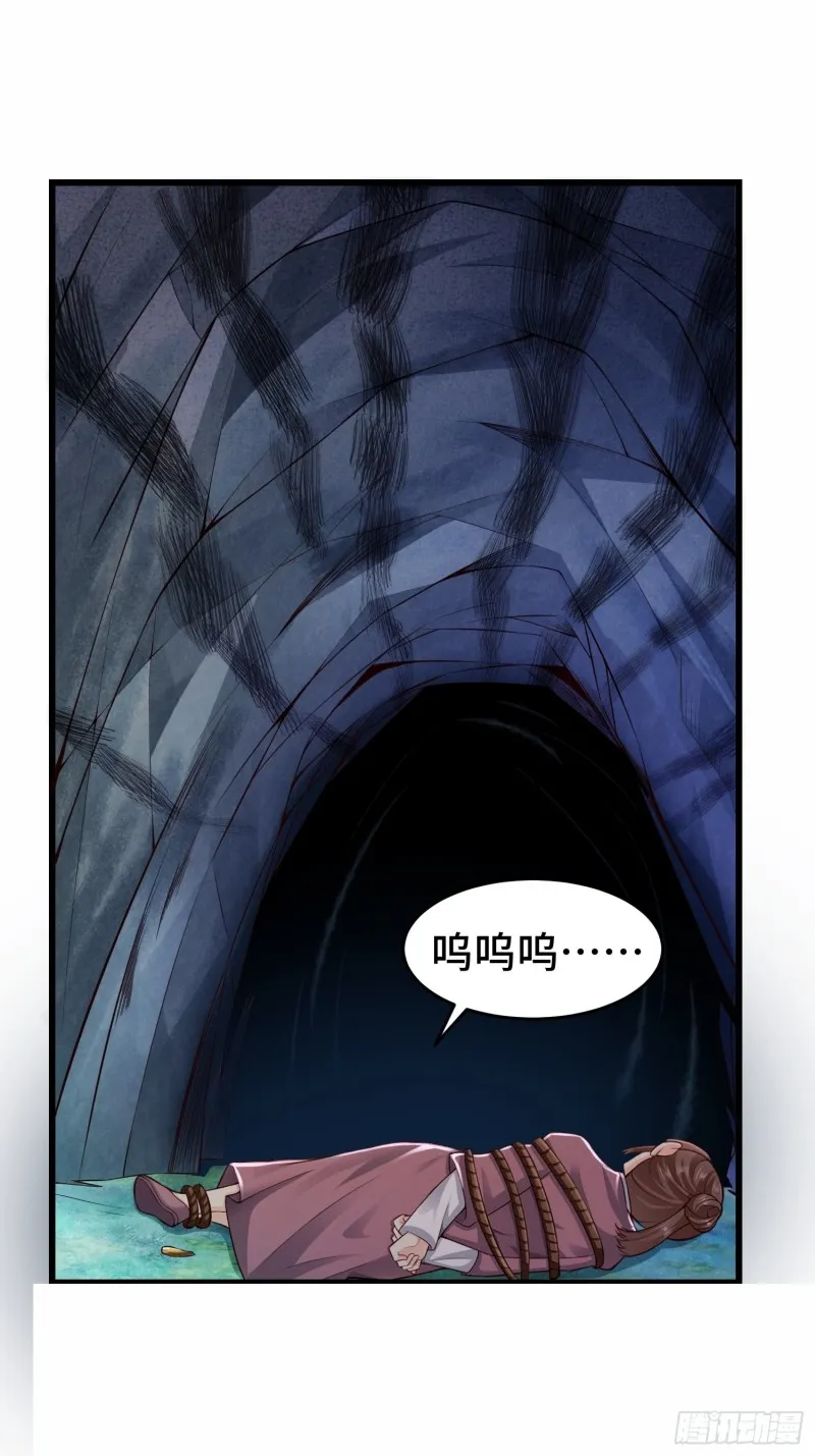 被迫成为反派赘婿第二季樱花动漫漫画,引狼出洞3图