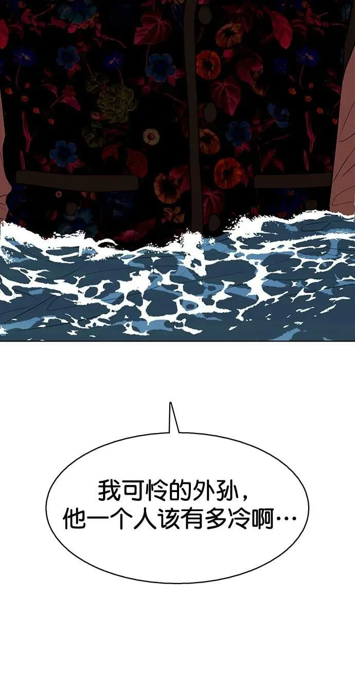 女神降临韩剧在线观看韩剧tv漫画,外传32（林龙李修ep）3图