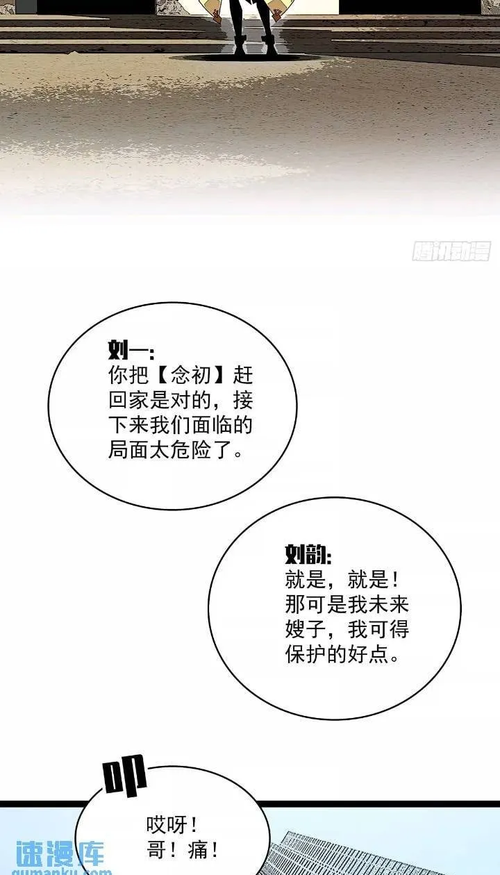 从认真玩游戏开始崛起免费漫画漫画,我们一定会赢2图