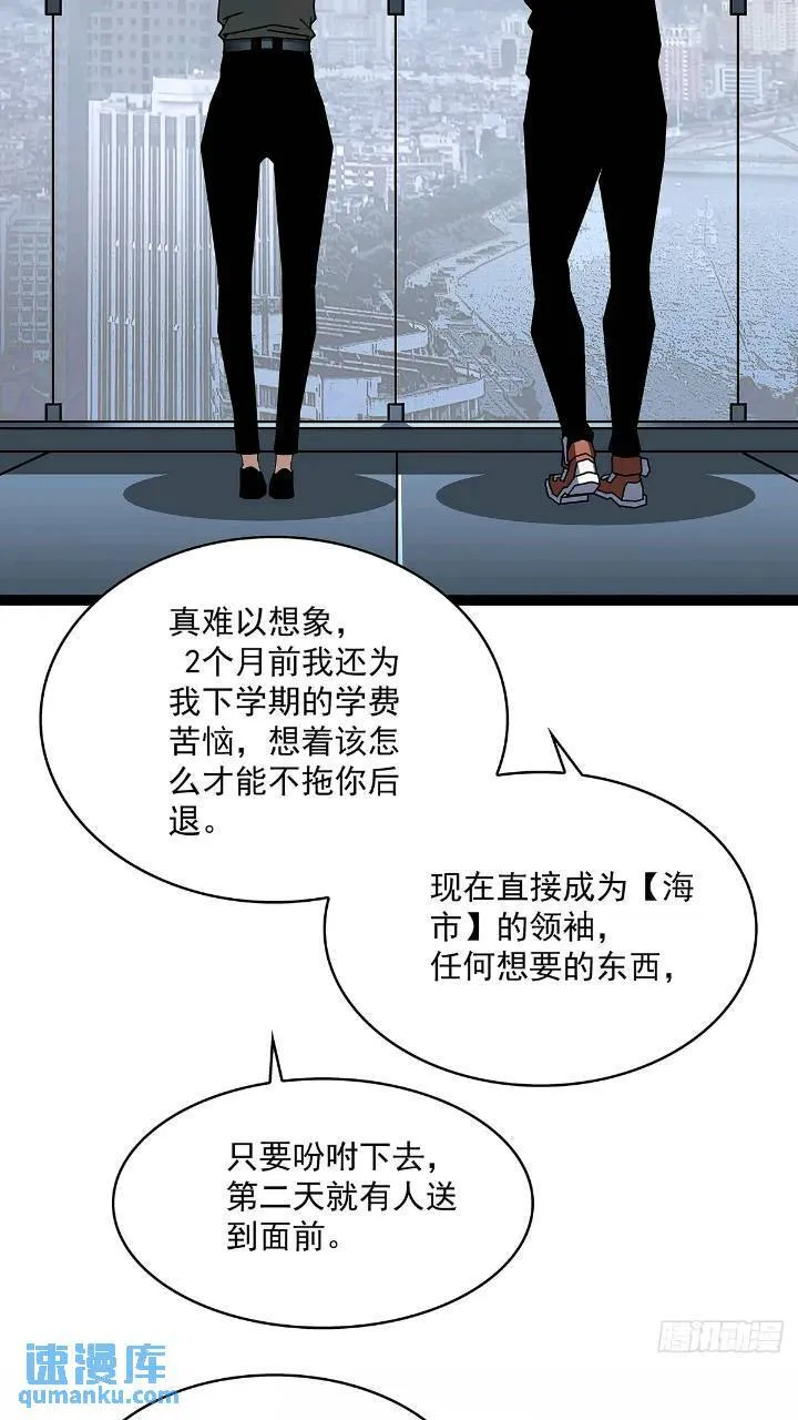 从认真玩游戏开始崛起免费漫画漫画,我们一定会赢4图
