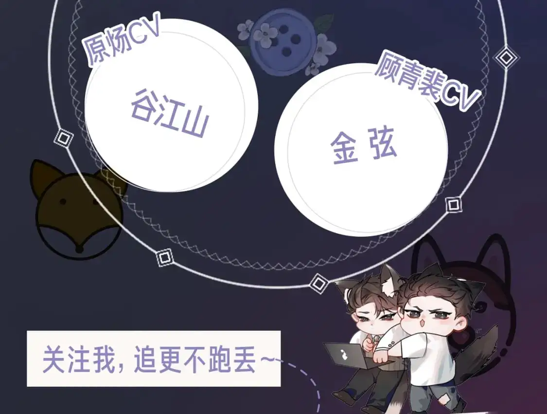 针锋对决谁是攻漫画,《针锋对决》视频漫剧上线！4图
