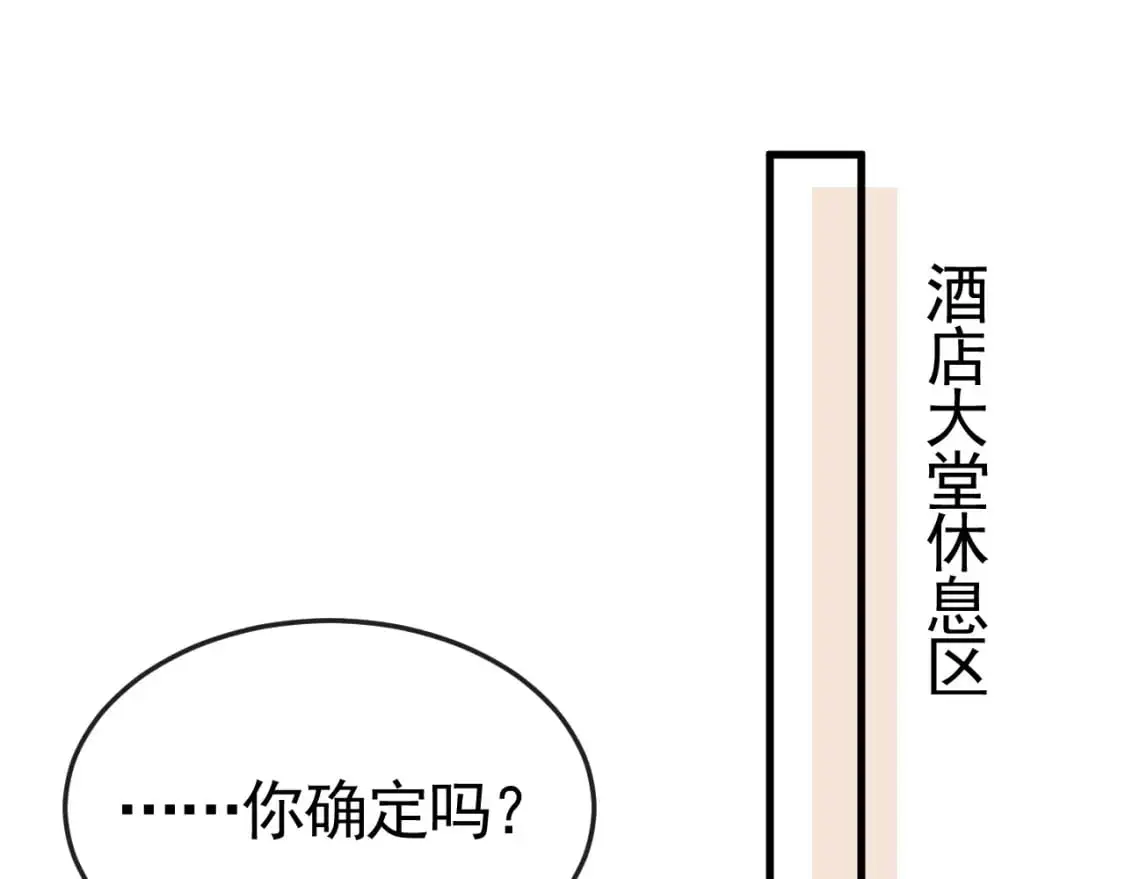 针锋对决txt网盘漫画,第54话 别乱来5图