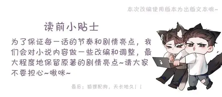 针锋对决txt网盘漫画,第54话 别乱来1图