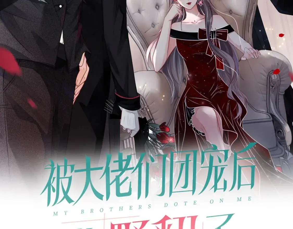 被大佬们团宠后我野翻了123读漫画,第220话 失踪的科学家2图