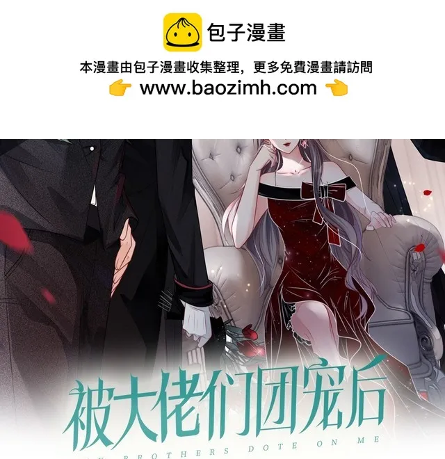 被大佬们团宠后我野翻了漫画免费下拉式漫画星球漫画,第144话 惨遭诬陷？2图