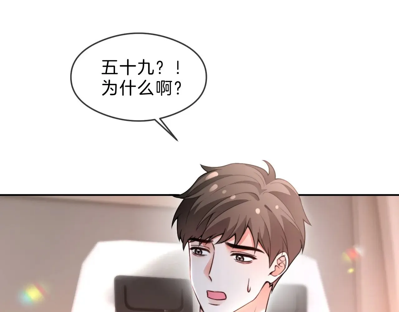 被大佬们团宠后我野翻了天漫画,第286话 暴揍下头男5图