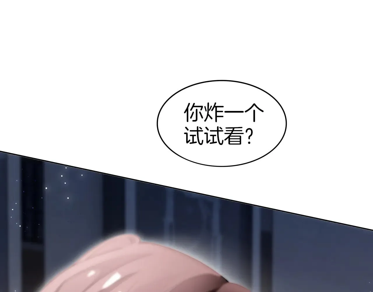 被大佬们团宠后我野翻了txt笔趣阁漫画,第278话 纹下你的齿痕5图