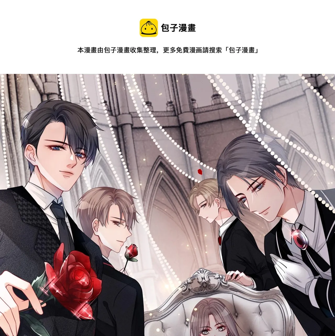 被大佬们团宠后我野翻了免费阅读全文漫画,第47话 路边的野花不要采1图