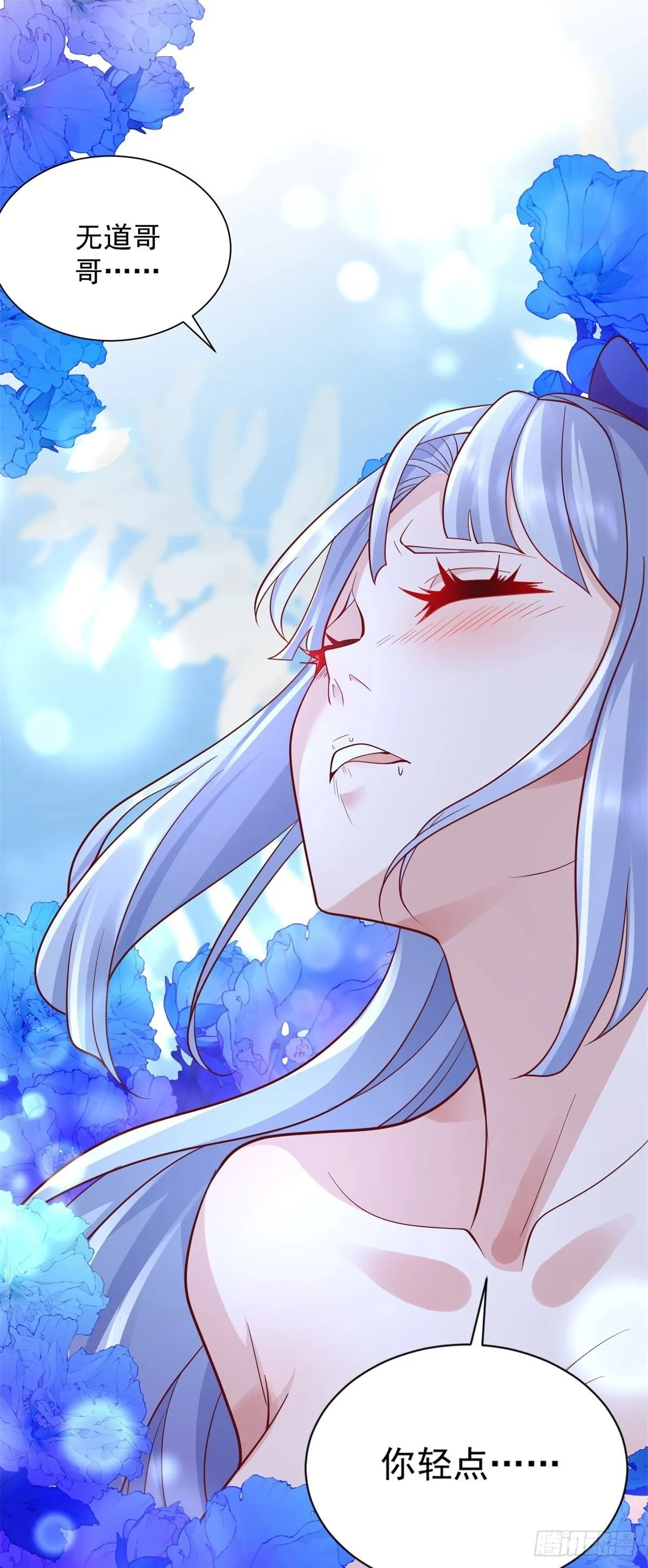大反派秦风漫画,第168话 锦衣卫2图