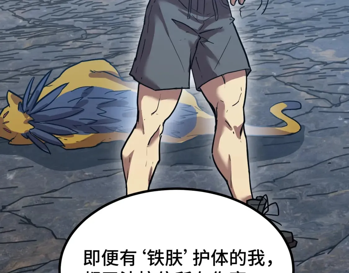 高武登陆未来一万年漫画免费观看包子漫漫画,第47话 娱乐活动4图