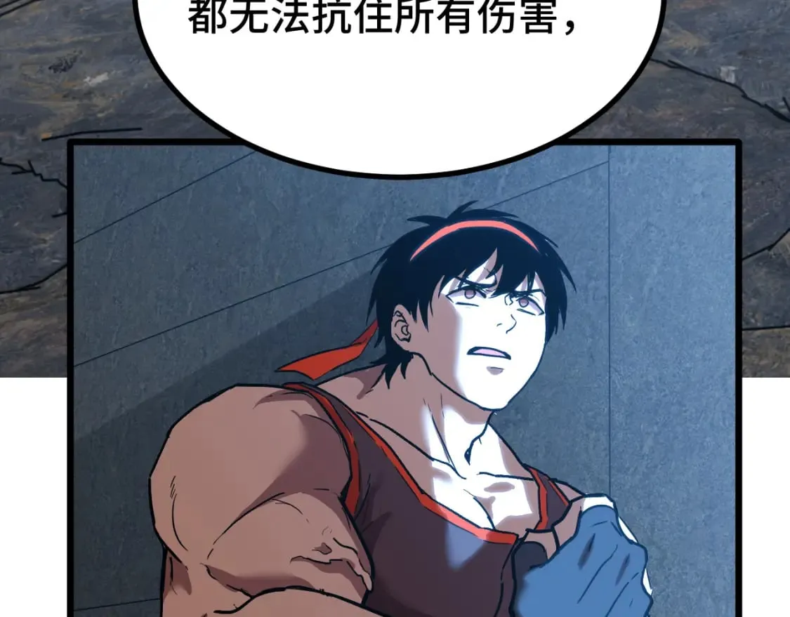 高武登陆未来一万年漫画免费观看包子漫漫画,第47话 娱乐活动5图