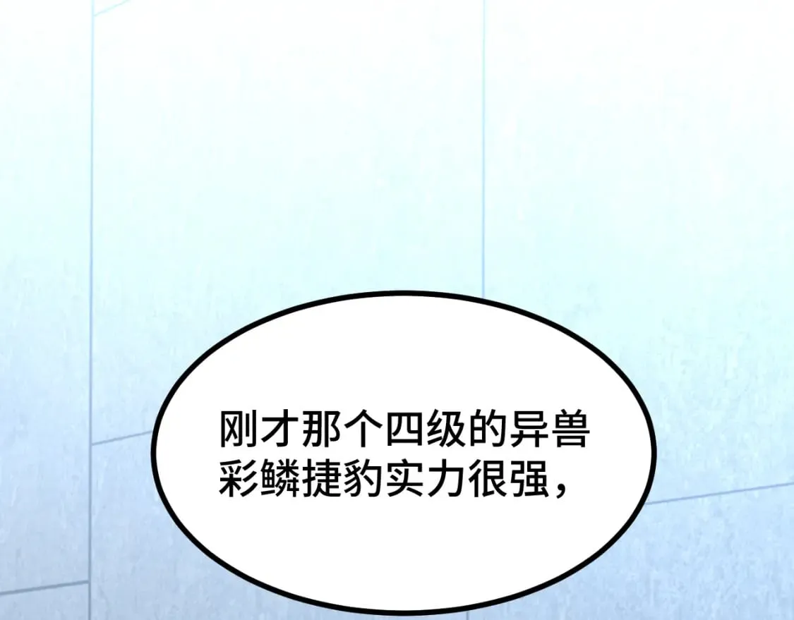 高武登陆未来一万年漫画免费观看包子漫漫画,第47话 娱乐活动2图