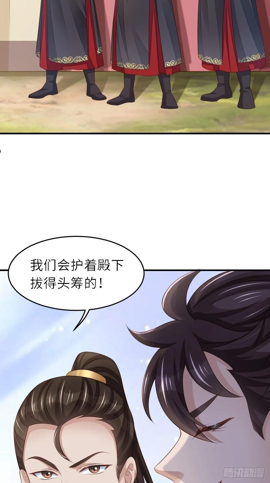 我驯服了暴君漫画第33话漫画,第39话 狩猎大会5图