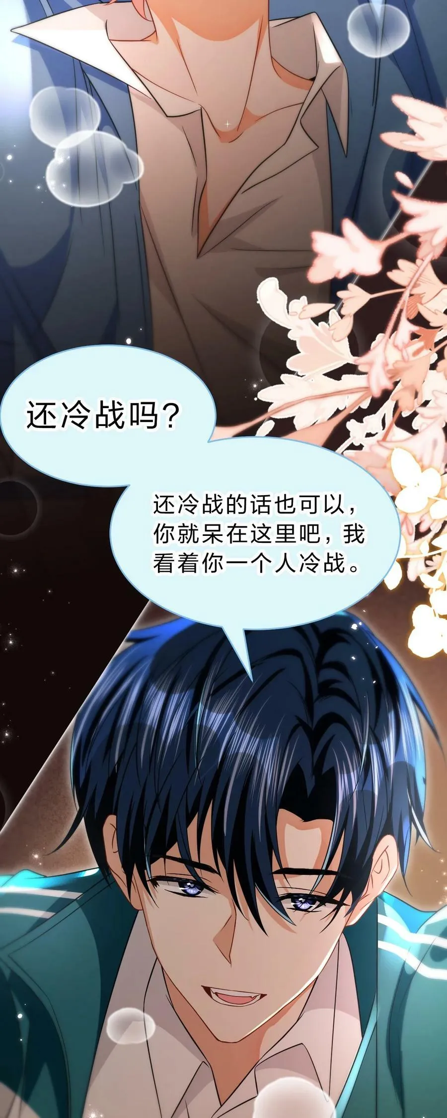 信息素说我们不可能73未删减漫画,74 臭橘子还会的“结”是？3图