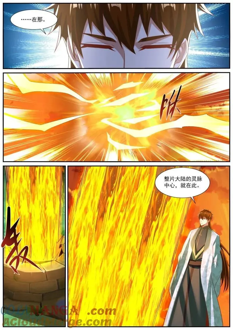 重生之都市修仙陈天问免费全集漫画,第1035话 第1020回5图