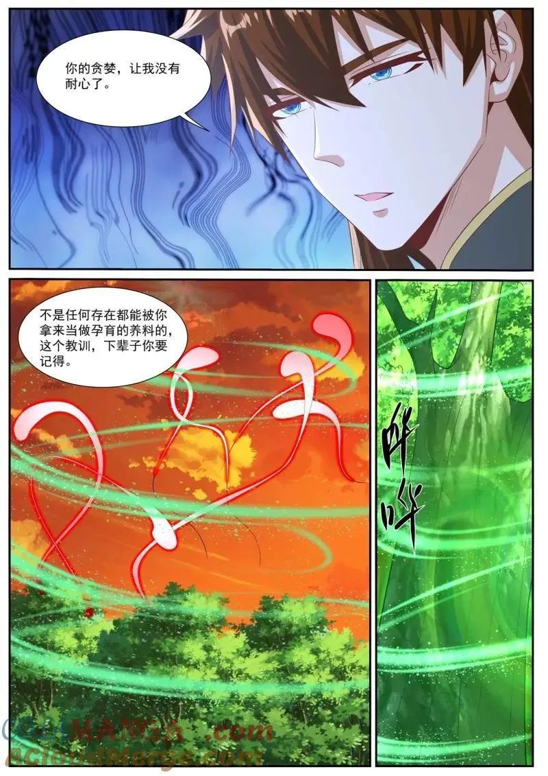 重生之都市修仙陈天问免费全集漫画,第1035话 第1020回4图