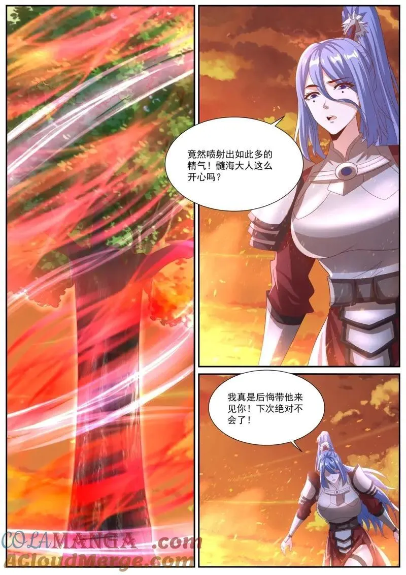 重生之都市修仙陈天问免费全集漫画,第1035话 第1020回2图
